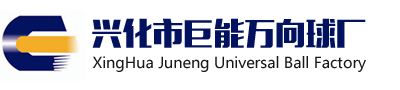 兴化市草莓视频污在线观看草莓视频APP色版球厂